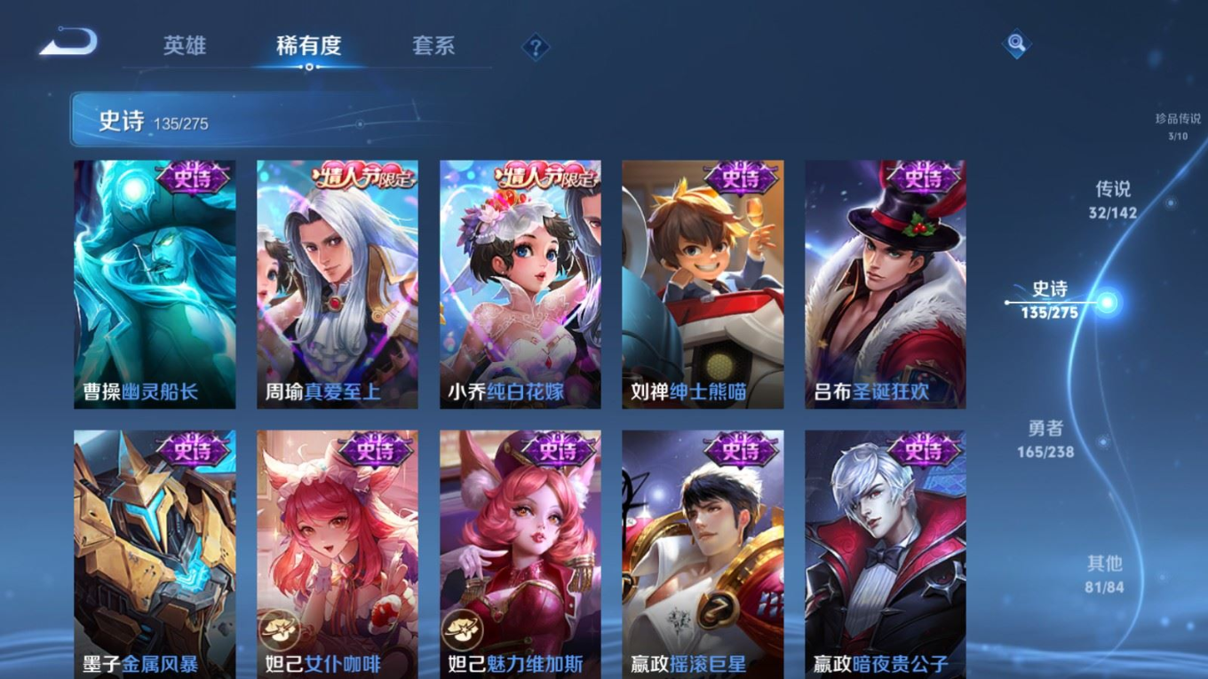 WZQM4277867王者荣耀账号详情图25