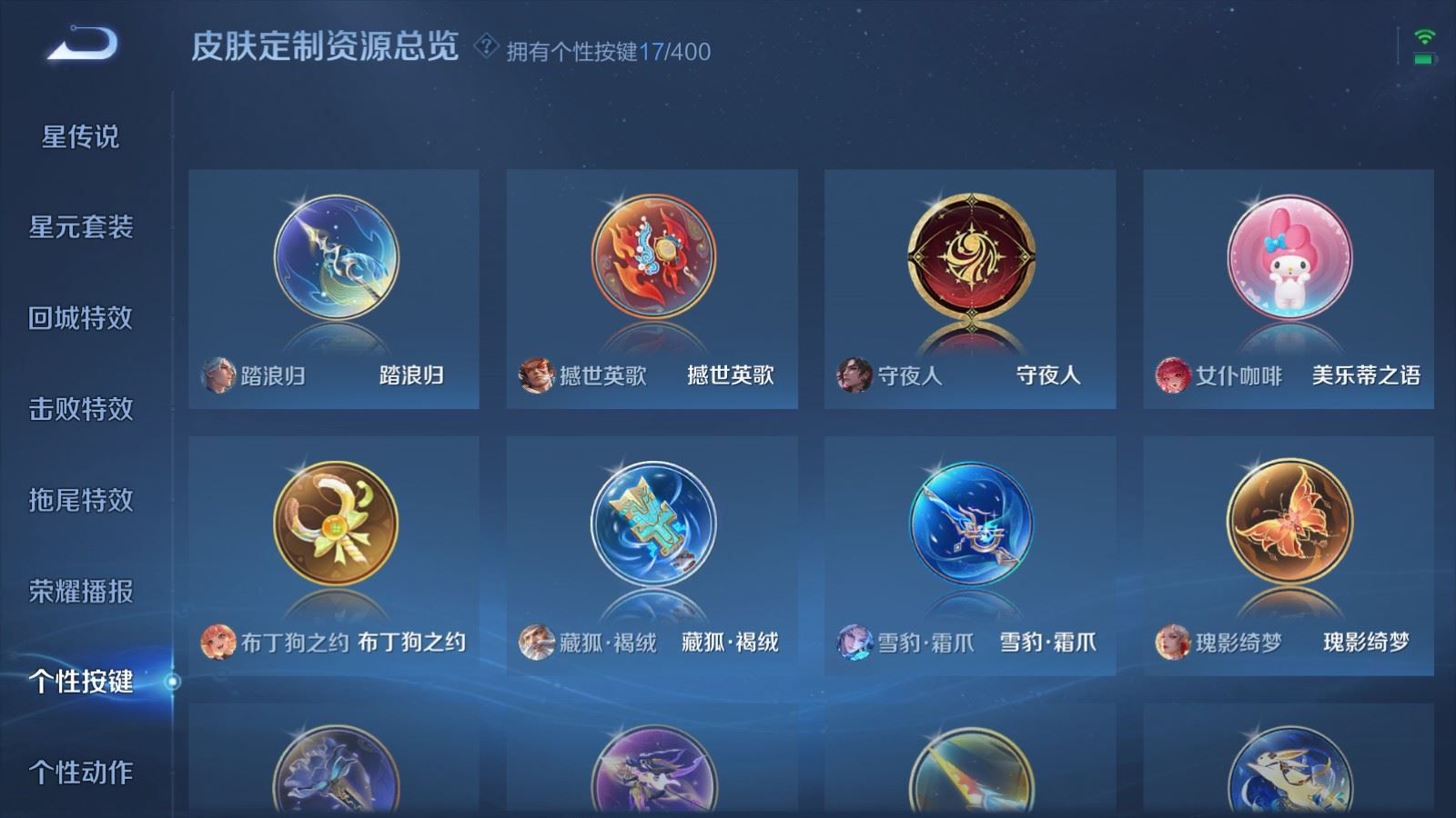 WZQM4277867王者荣耀账号详情图29