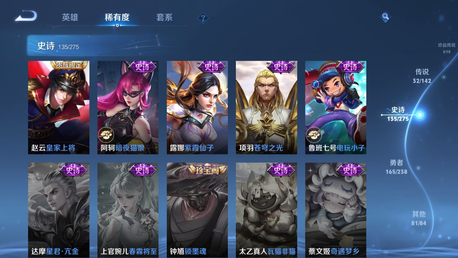 WZQM4277867王者荣耀账号详情图27