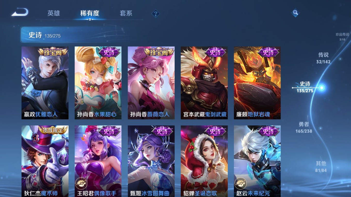 WZQM4277867王者荣耀账号详情图28