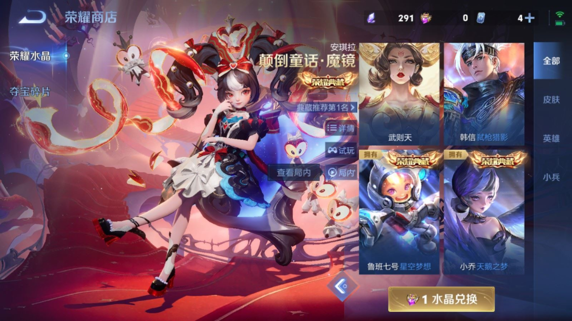 WZQM4277867王者荣耀账号详情图32