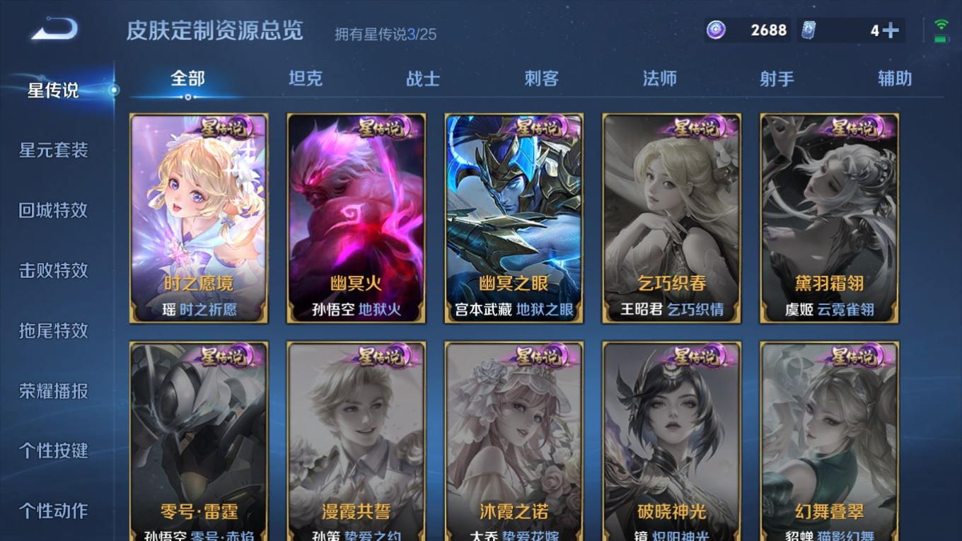 WZQM4277867王者荣耀账号详情图30