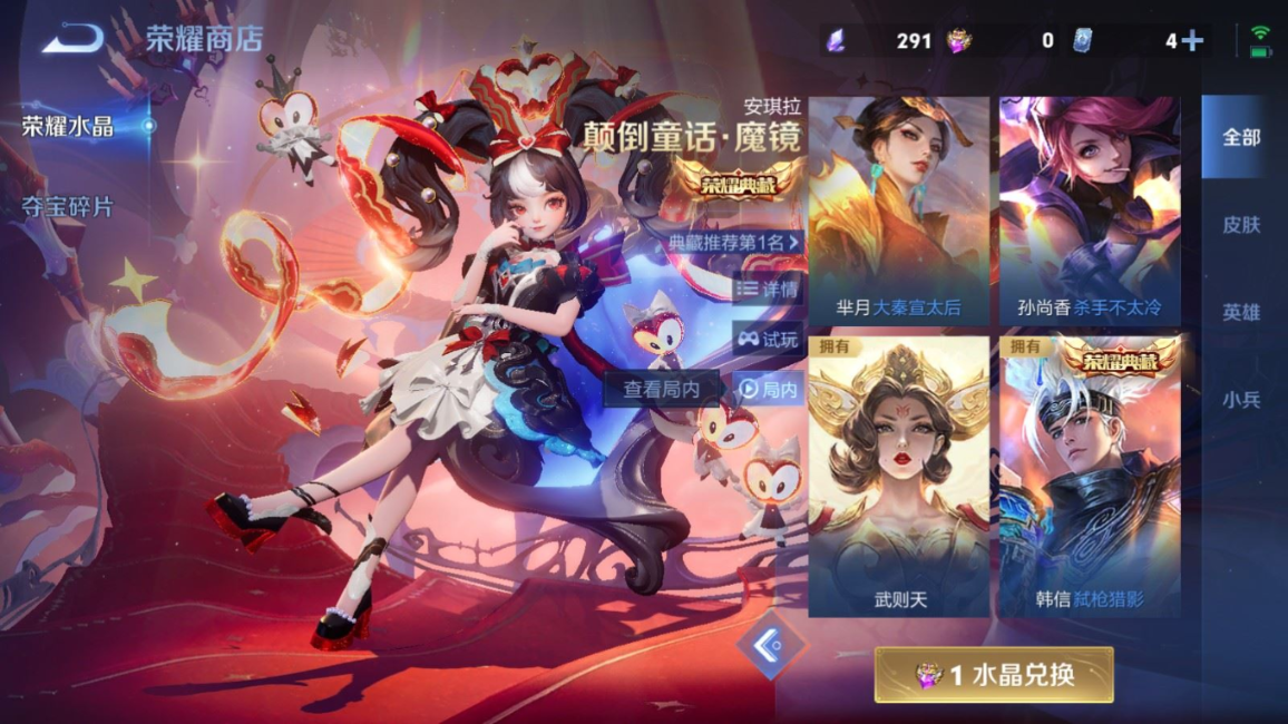 WZQM4277867王者荣耀账号详情图33