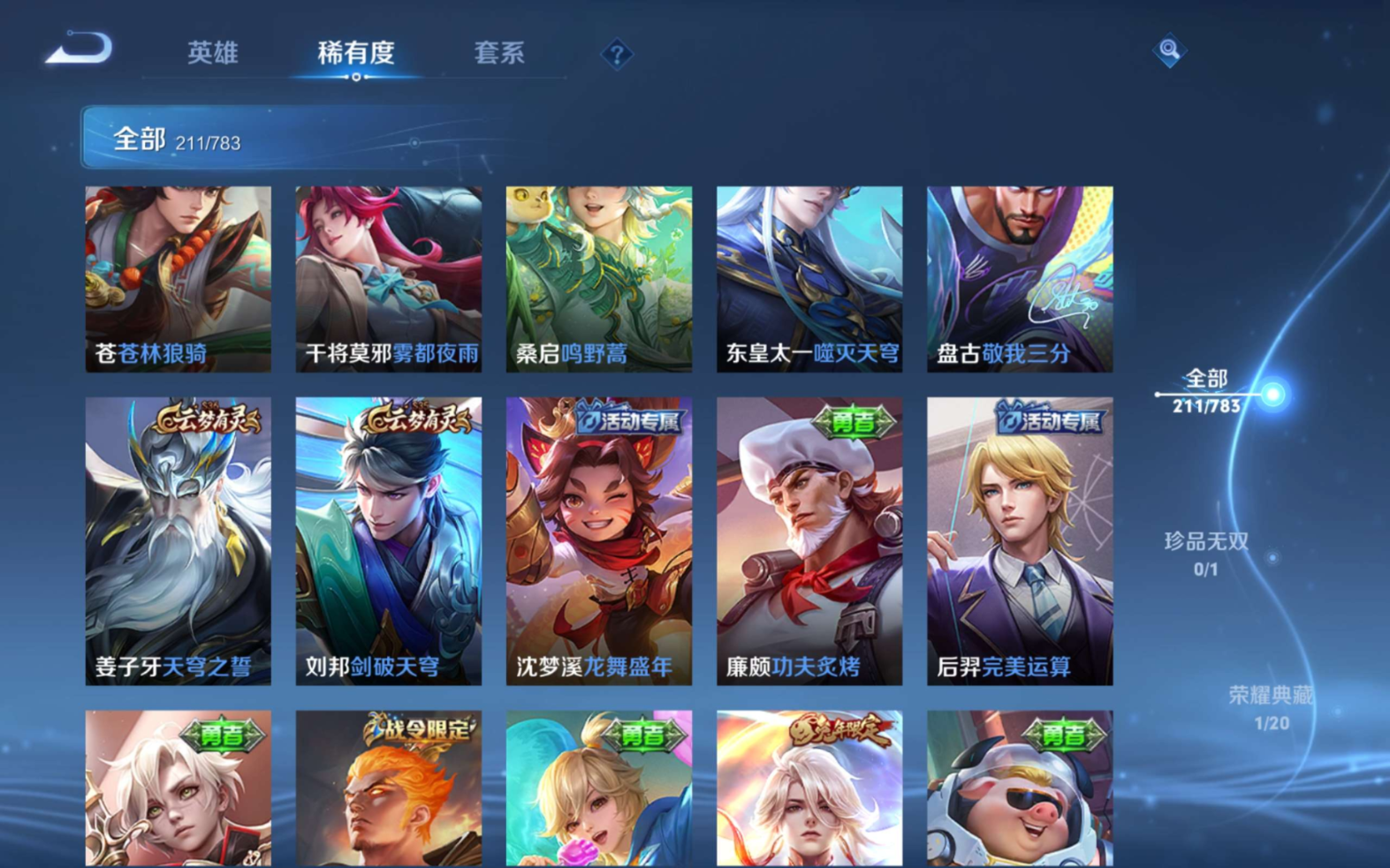 WZQM4277868王者荣耀账号详情图12