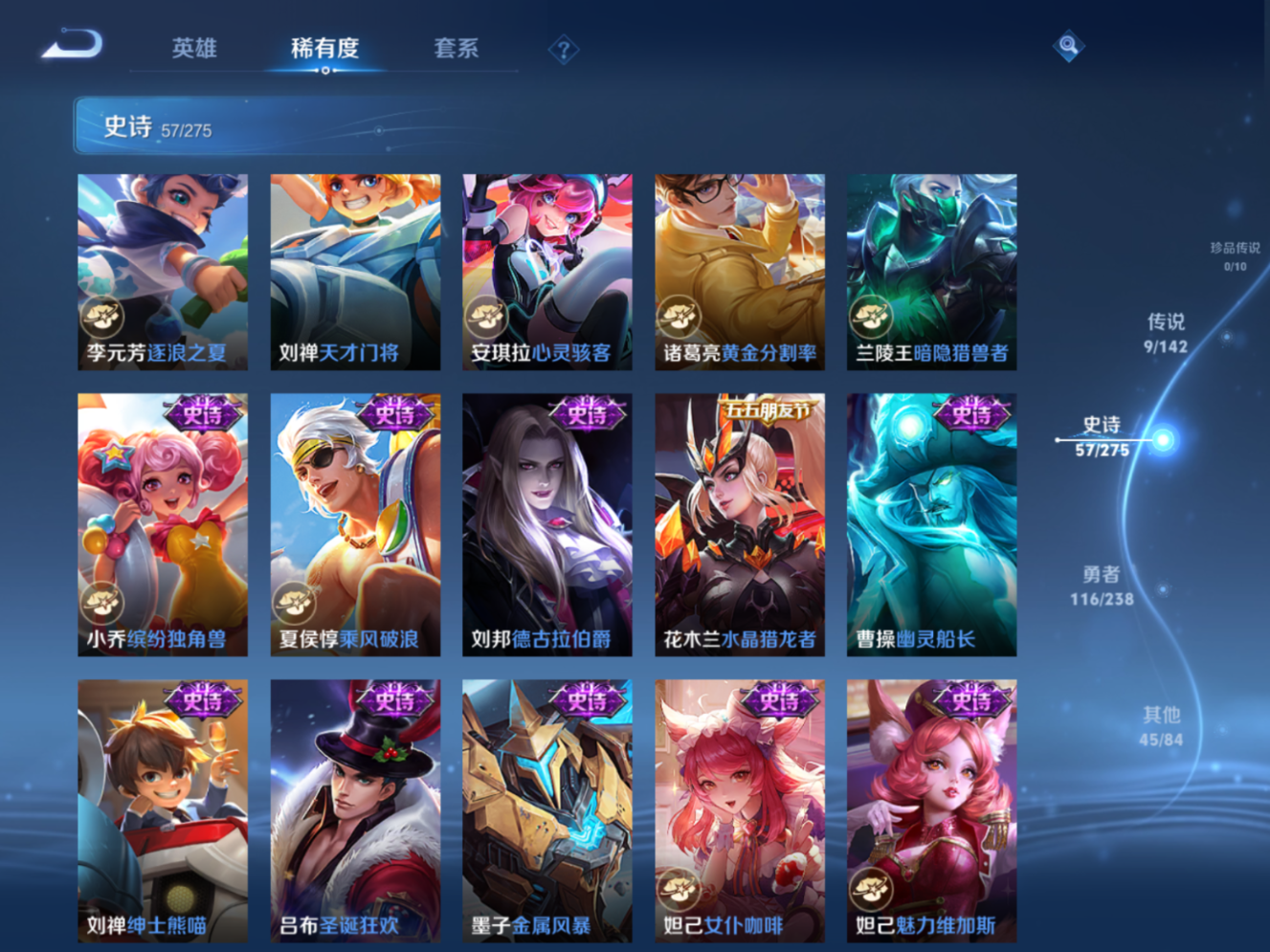 WZQM4277869王者荣耀账号详情图11 WZQM4277869王者荣耀账号详情图11