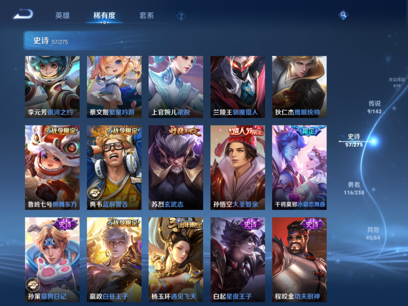 WZQM4277869王者荣耀账号详情图10 WZQM4277869王者荣耀账号详情图10