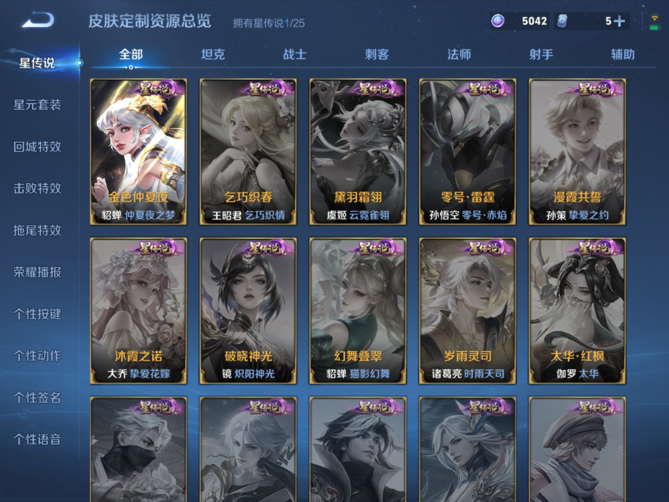 WZQM4277869王者荣耀账号详情图15 WZQM4277869王者荣耀账号详情图15