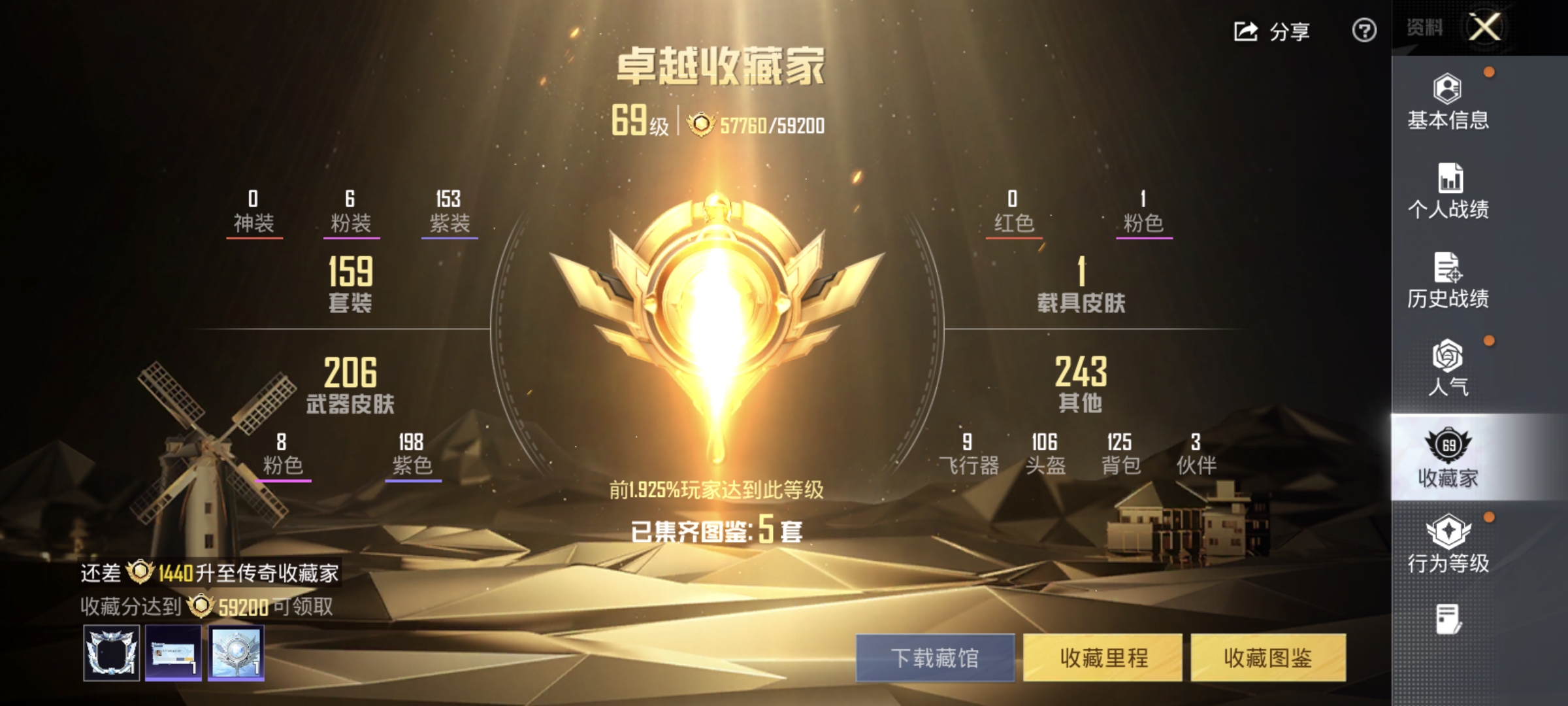 HPCMW4177241和平精英账号详情图4