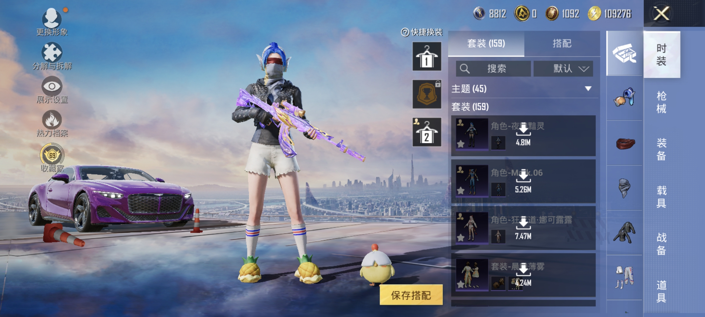 HPCMW4177241和平精英账号详情图6