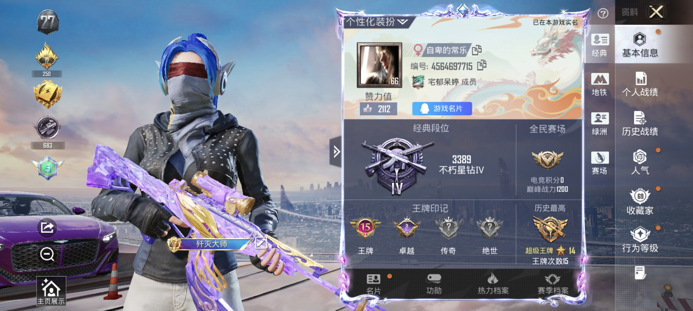 HPCMW4177241和平精英账号详情图2