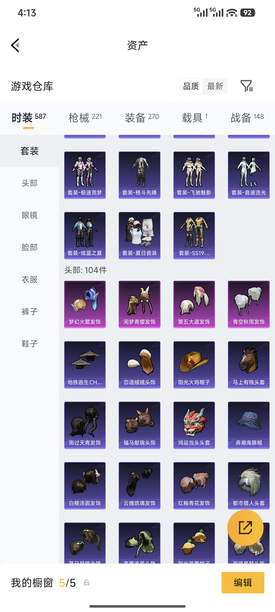 HPCMW4177241和平精英账号详情图18