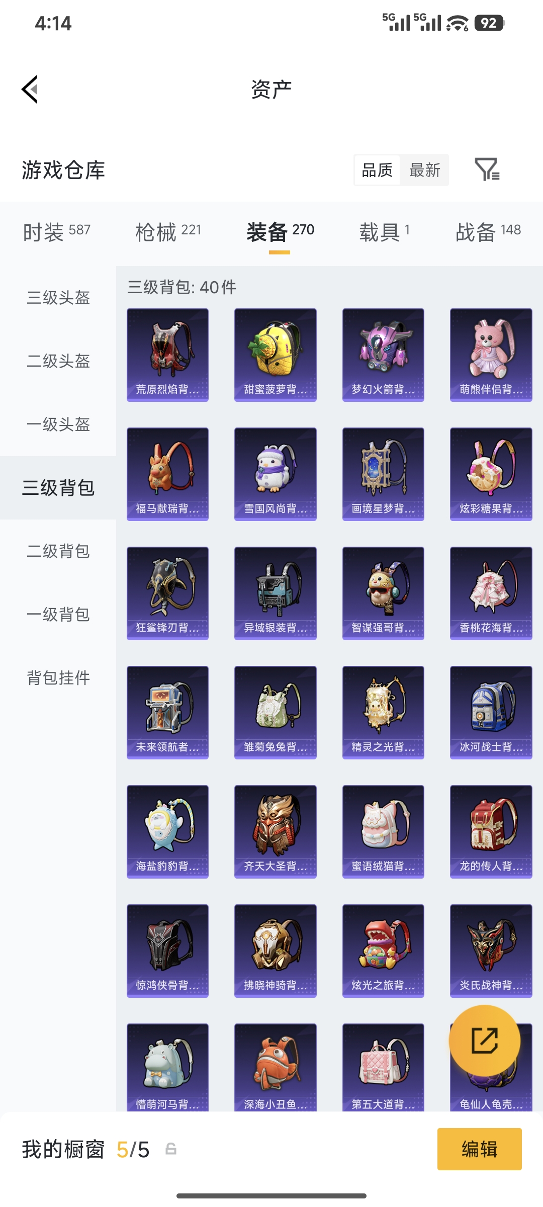 HPCMW4177241和平精英账号详情图29