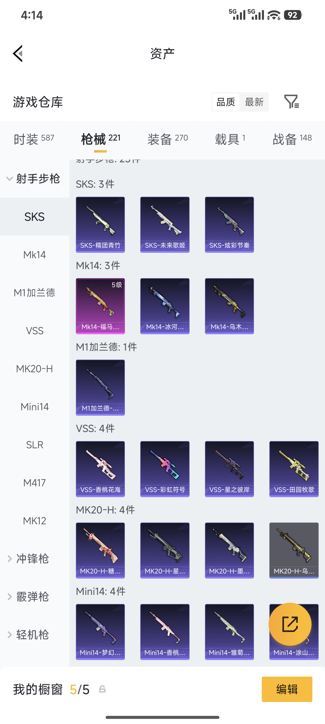 HPCMW4177241和平精英账号详情图17