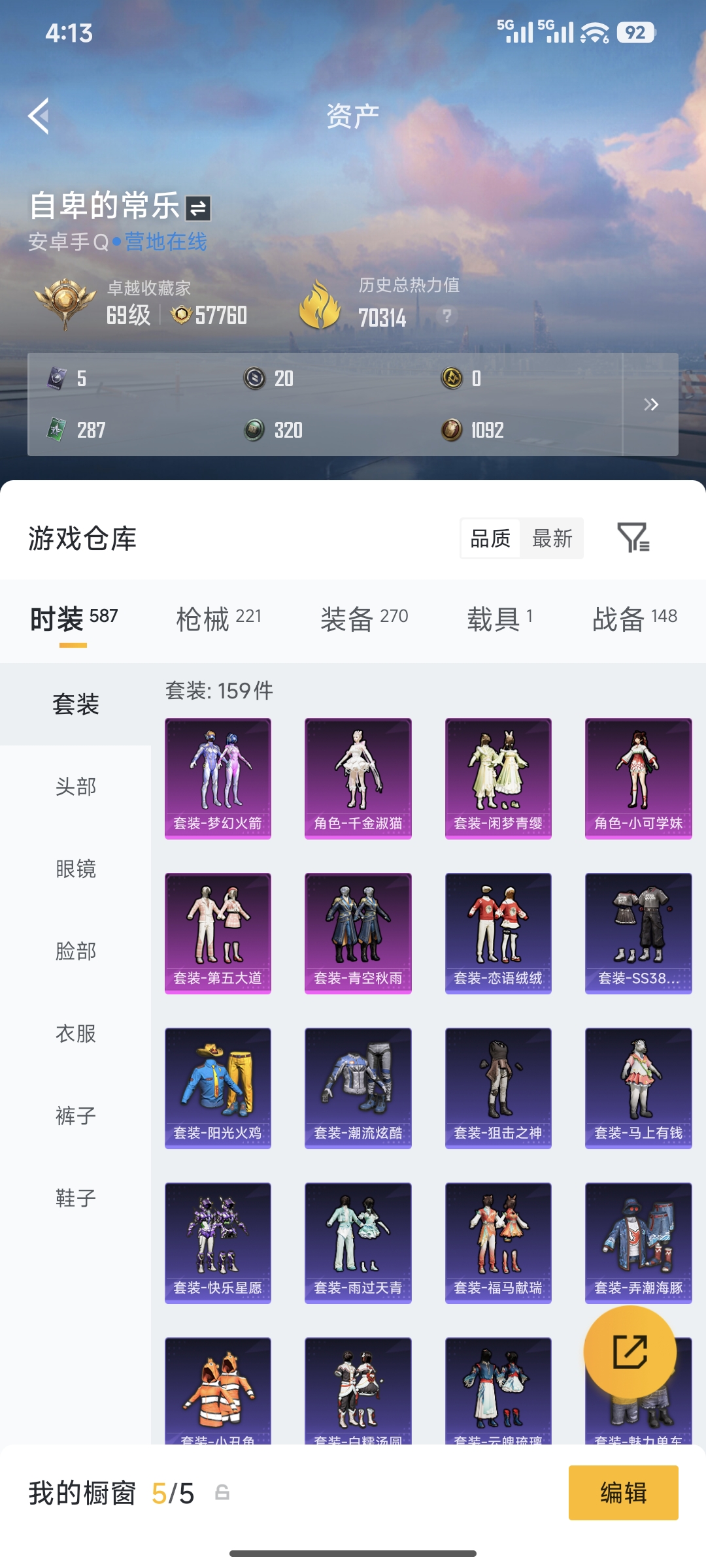 HPCMW4177241和平精英账号详情图7