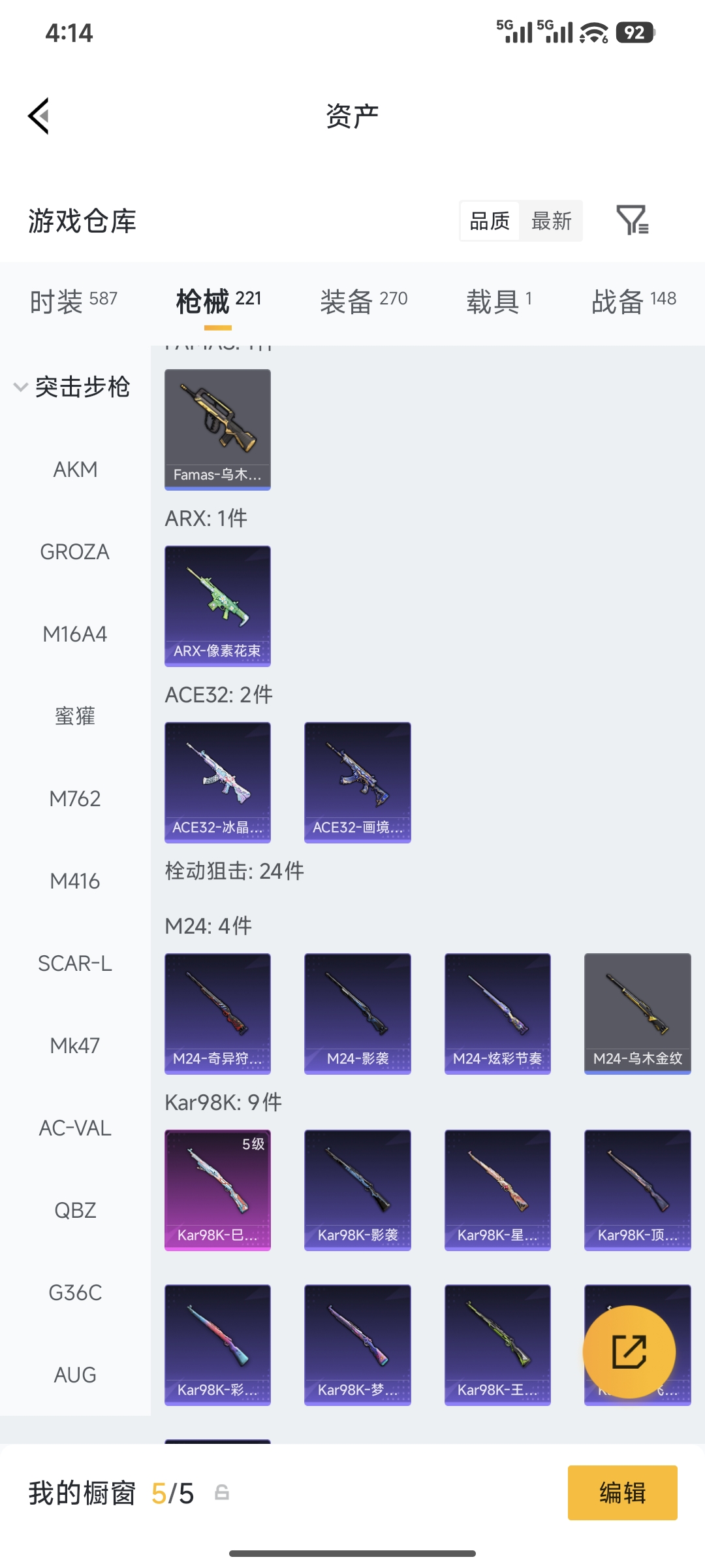 HPCMW4177241和平精英账号详情图27