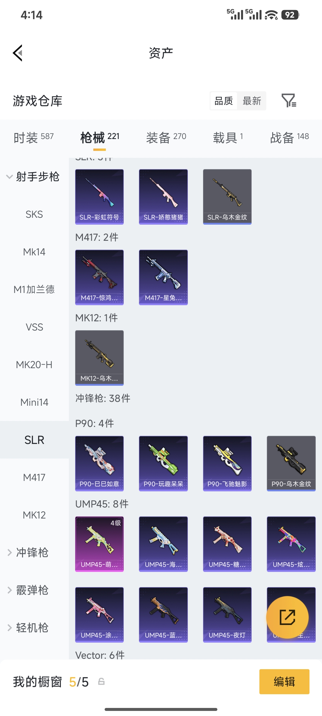 HPCMW4177241和平精英账号详情图15