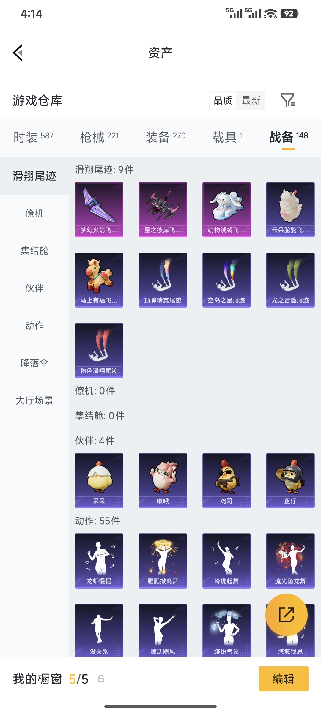 HPCMW4177241和平精英账号详情图31