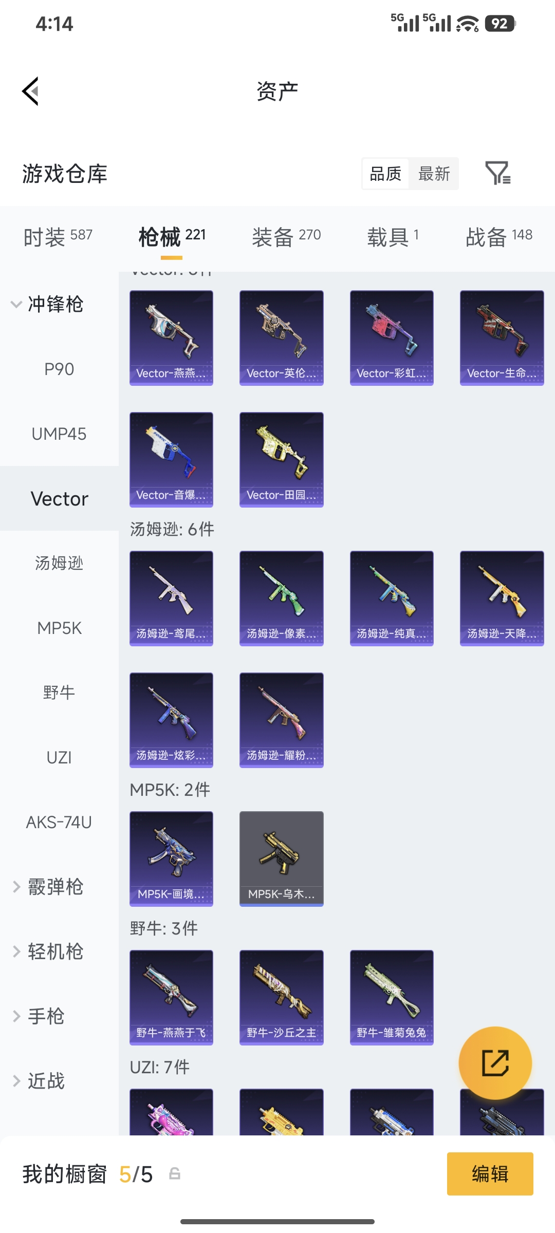 HPCMW4177241和平精英账号详情图19