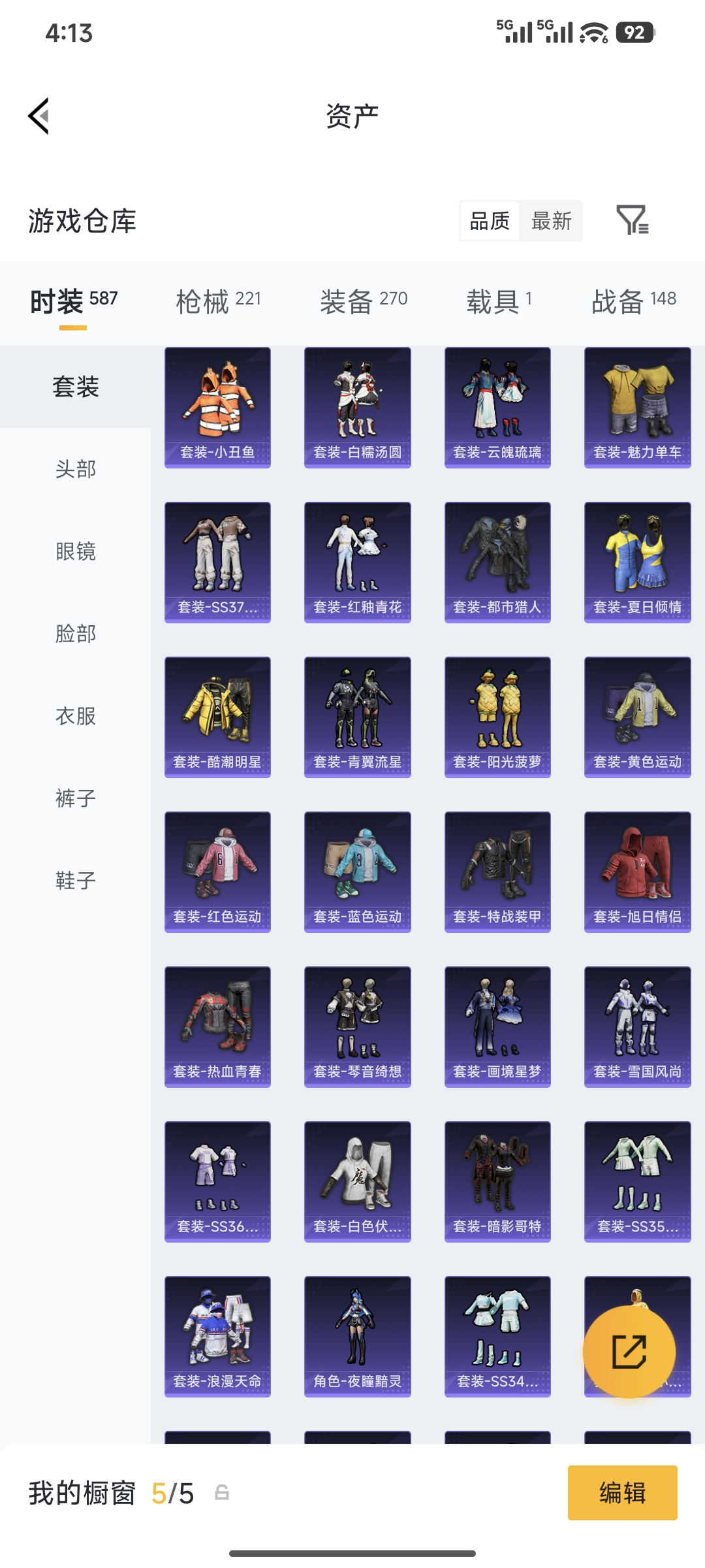 HPCMW4177241和平精英账号详情图10