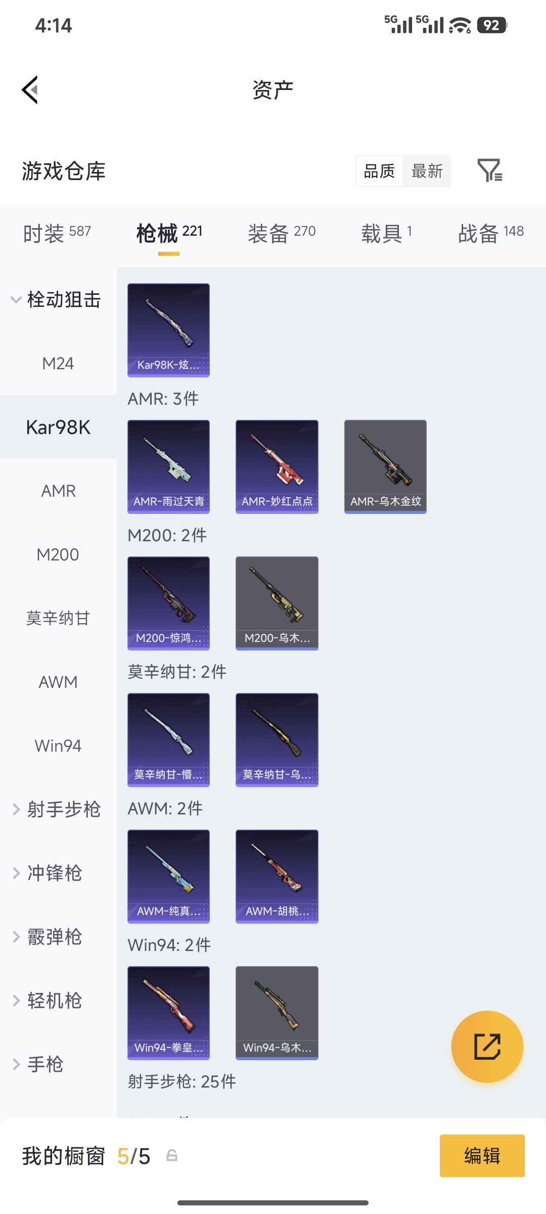 HPCMW4177241和平精英账号详情图8