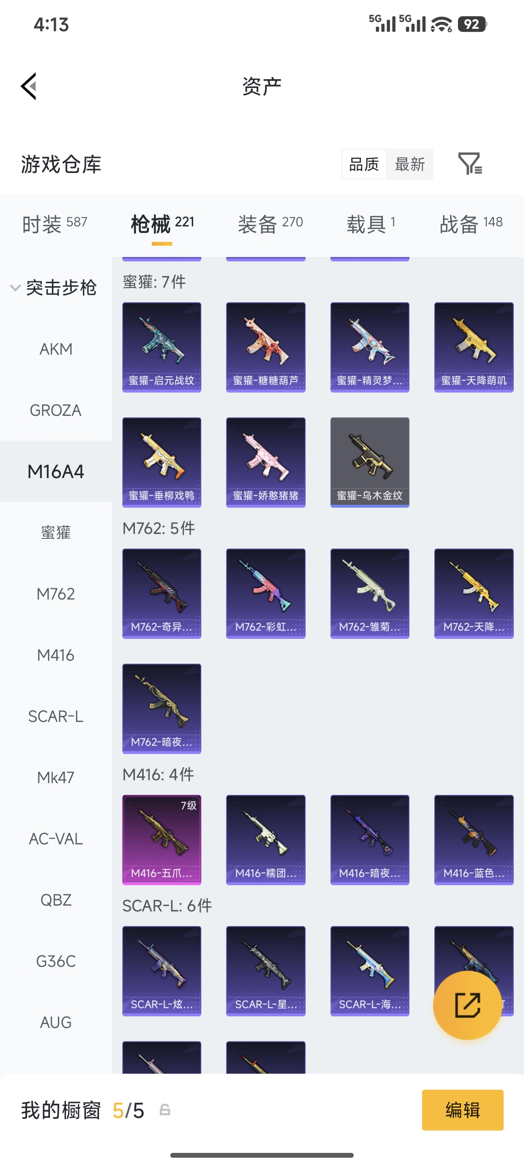 HPCMW4177241和平精英账号详情图30