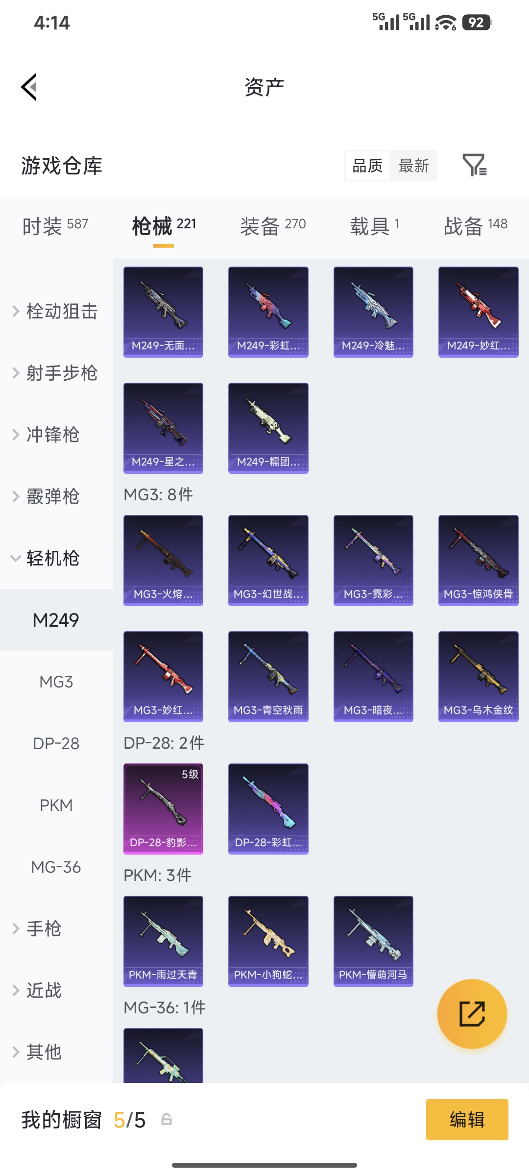 HPCMW4177241和平精英账号详情图22