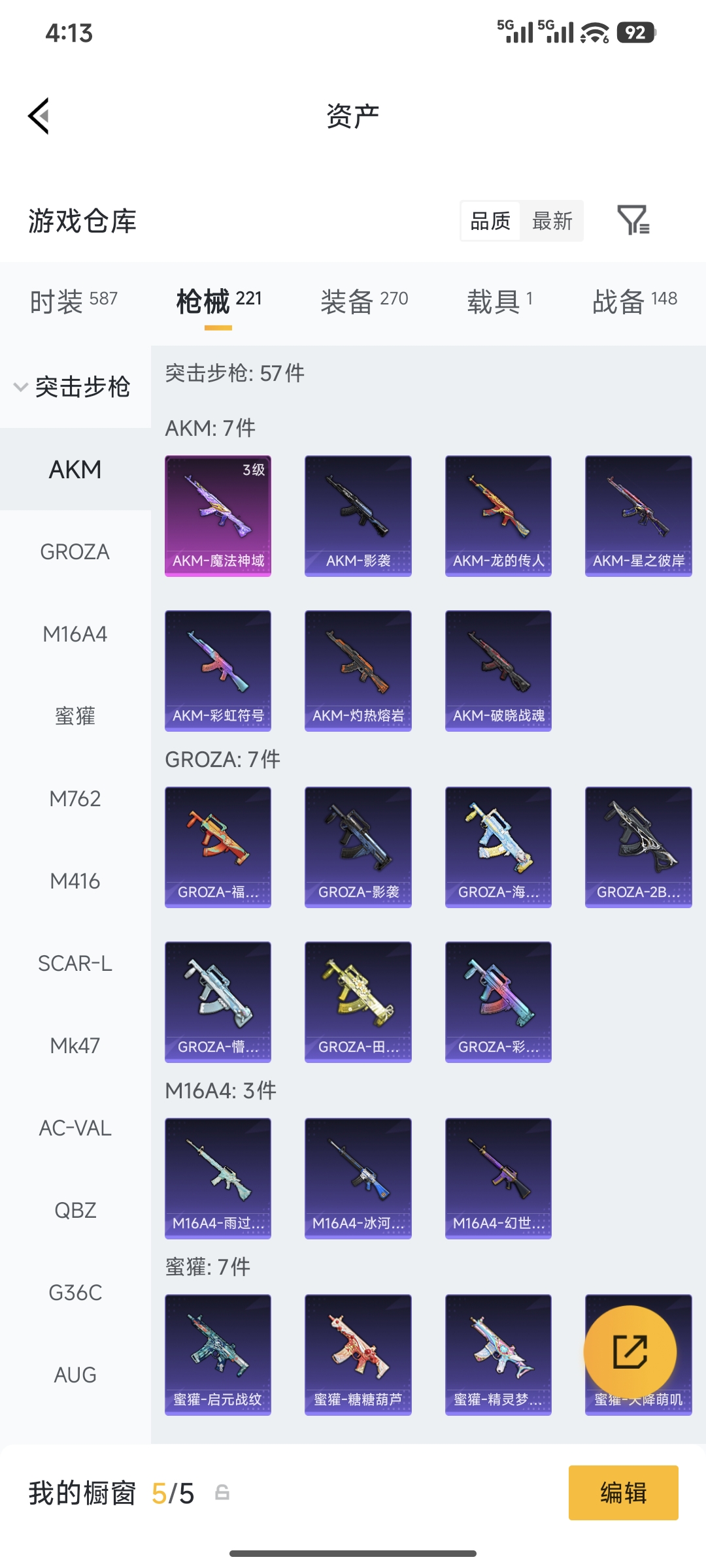 HPCMW4177241和平精英账号详情图13