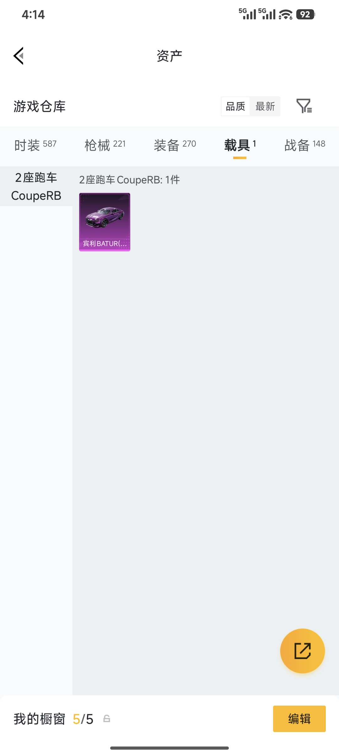 HPCMW4177241和平精英账号详情图23