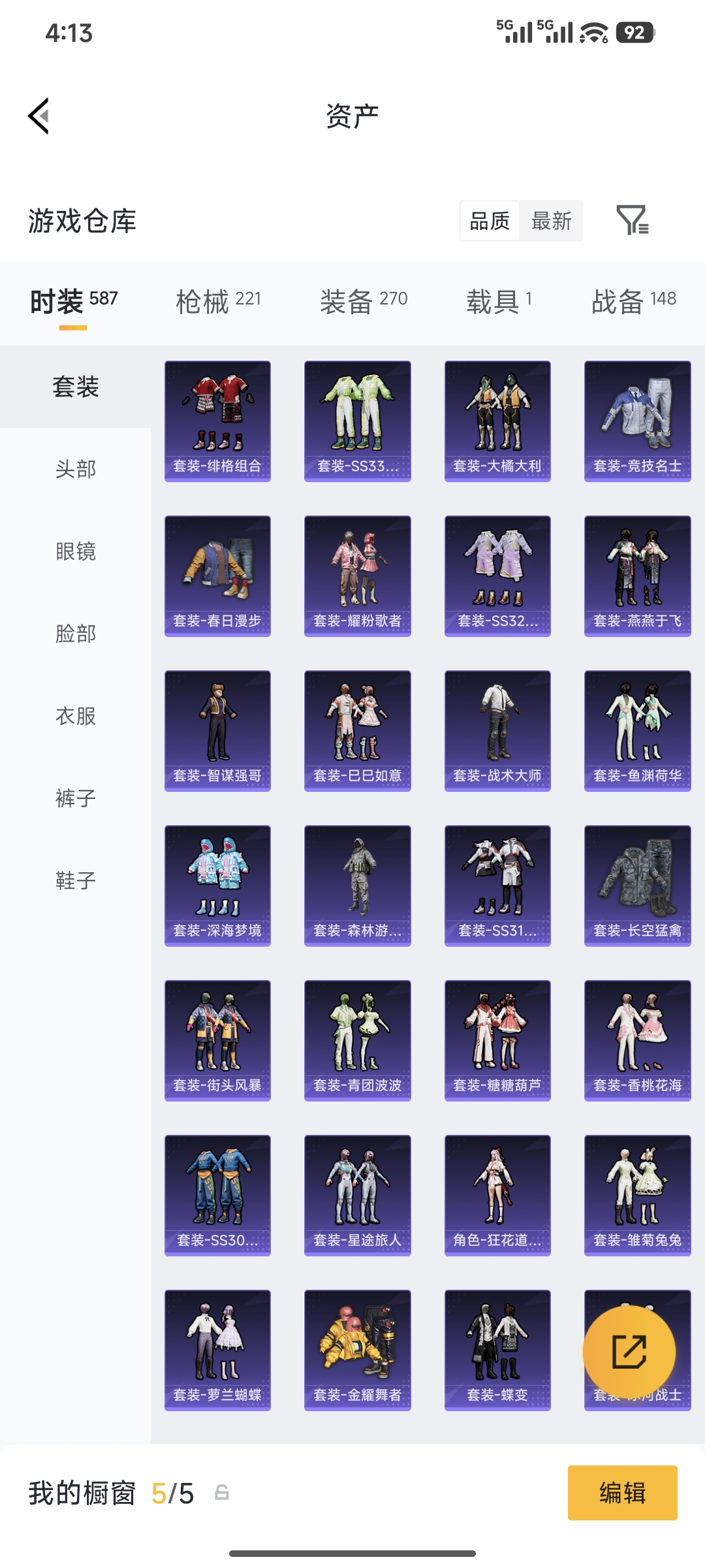 HPCMW4177241和平精英账号详情图12