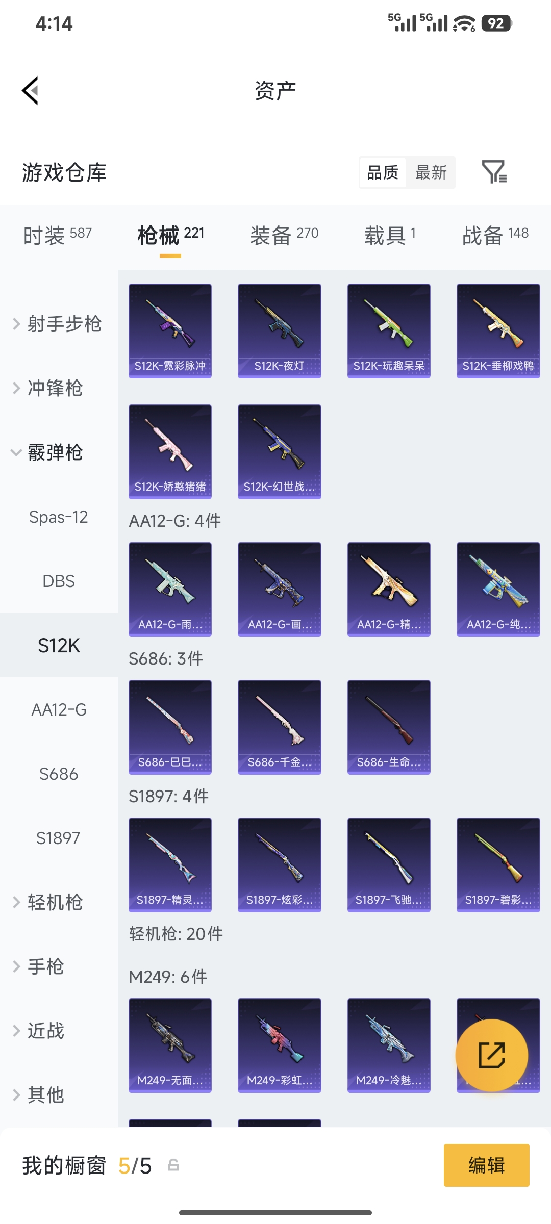 HPCMW4177241和平精英账号详情图20