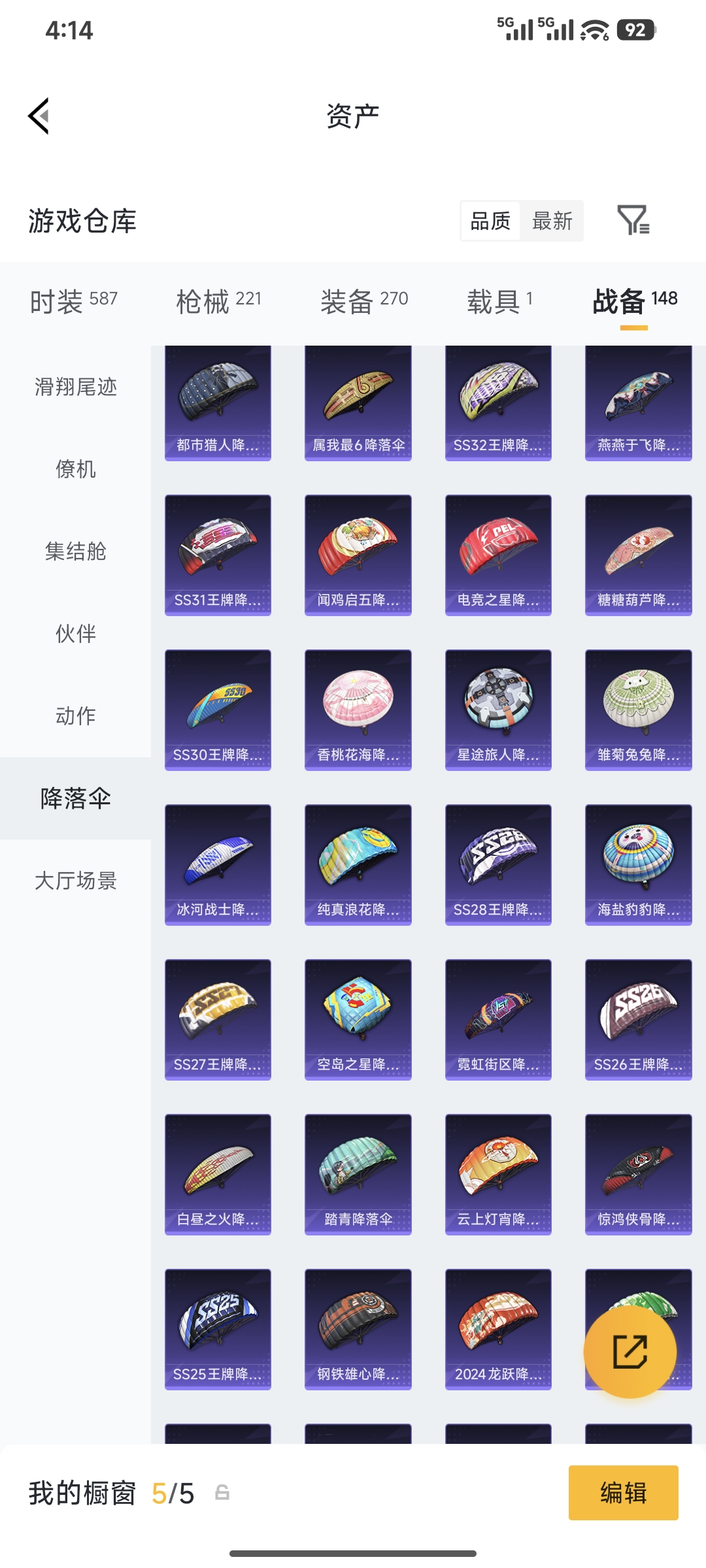 HPCMW4177241和平精英账号详情图33