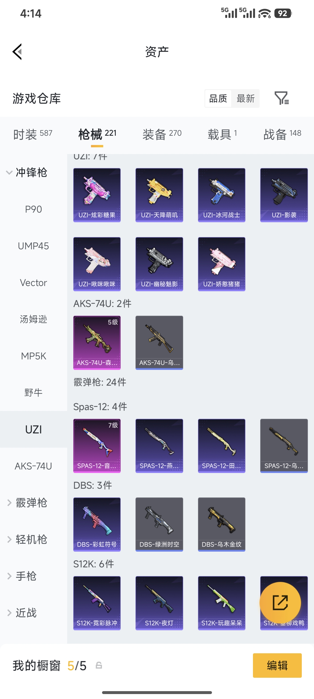 HPCMW4177241和平精英账号详情图26