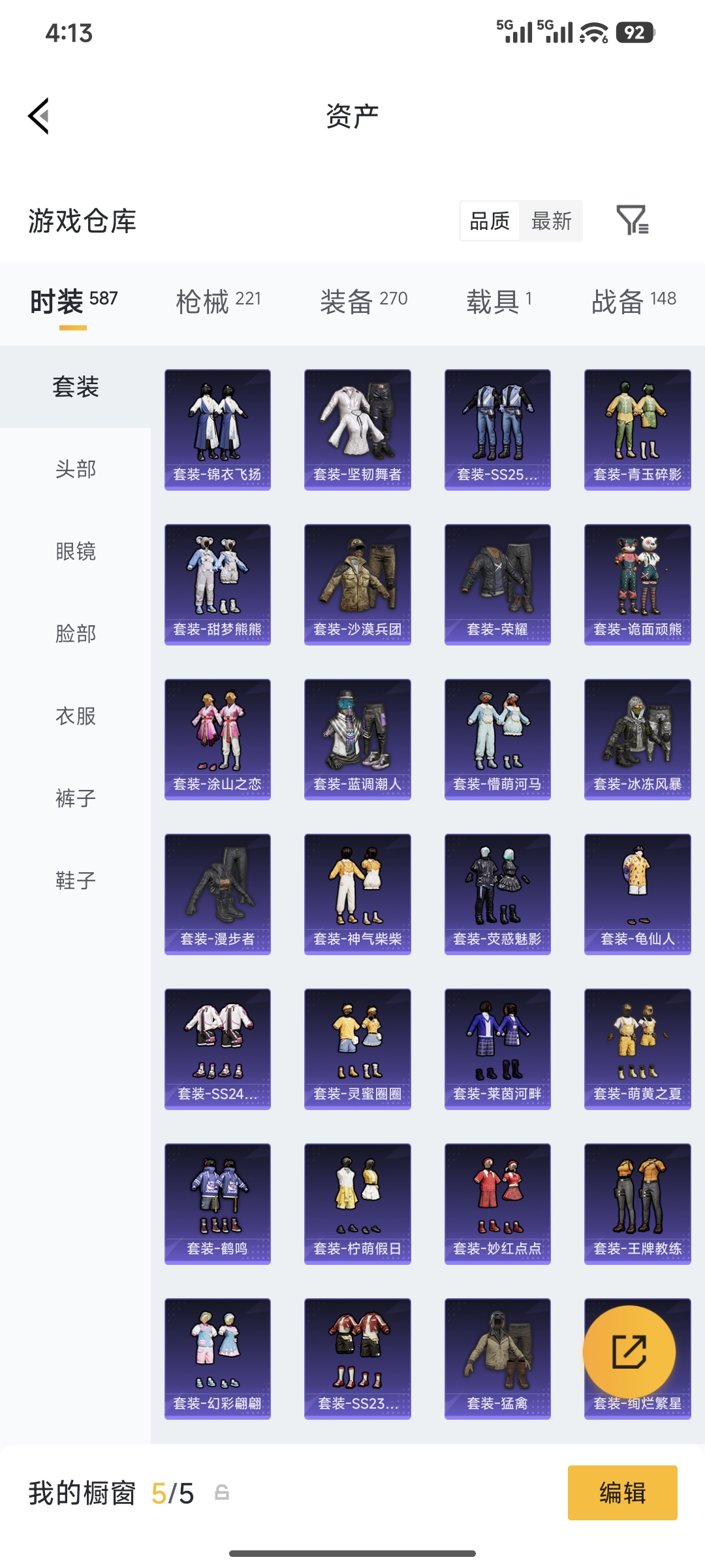 HPCMW4177241和平精英账号详情图24