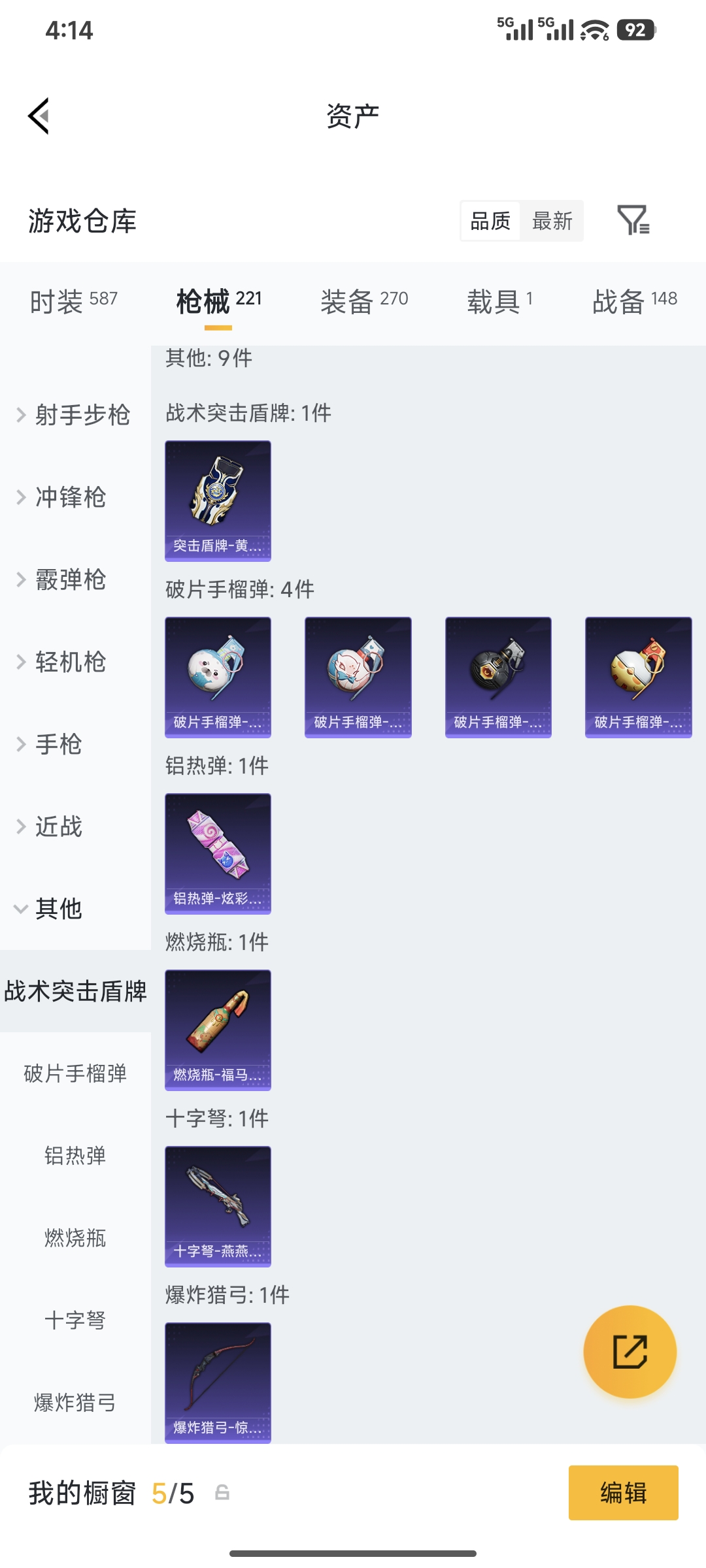 HPCMW4177241和平精英账号详情图14