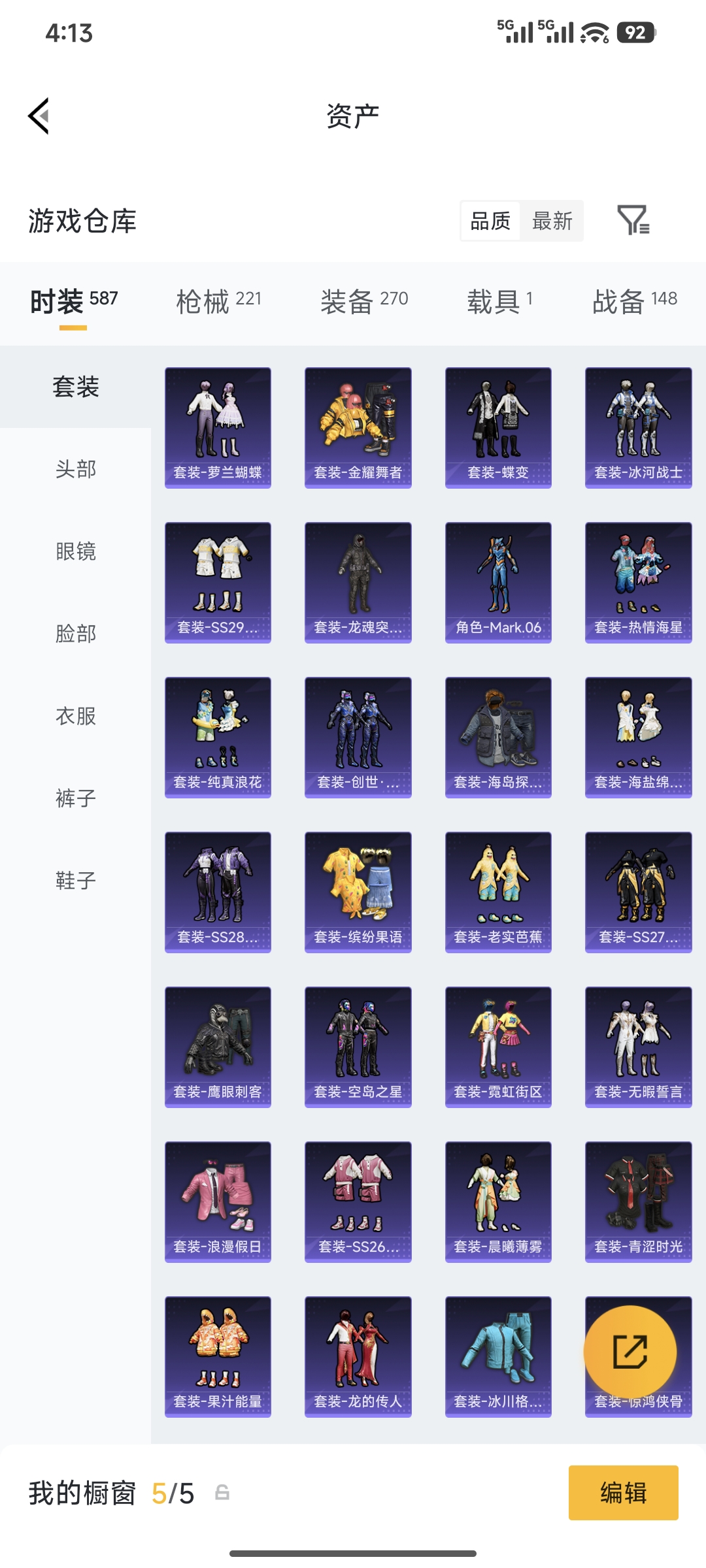 HPCMW4177241和平精英账号详情图16