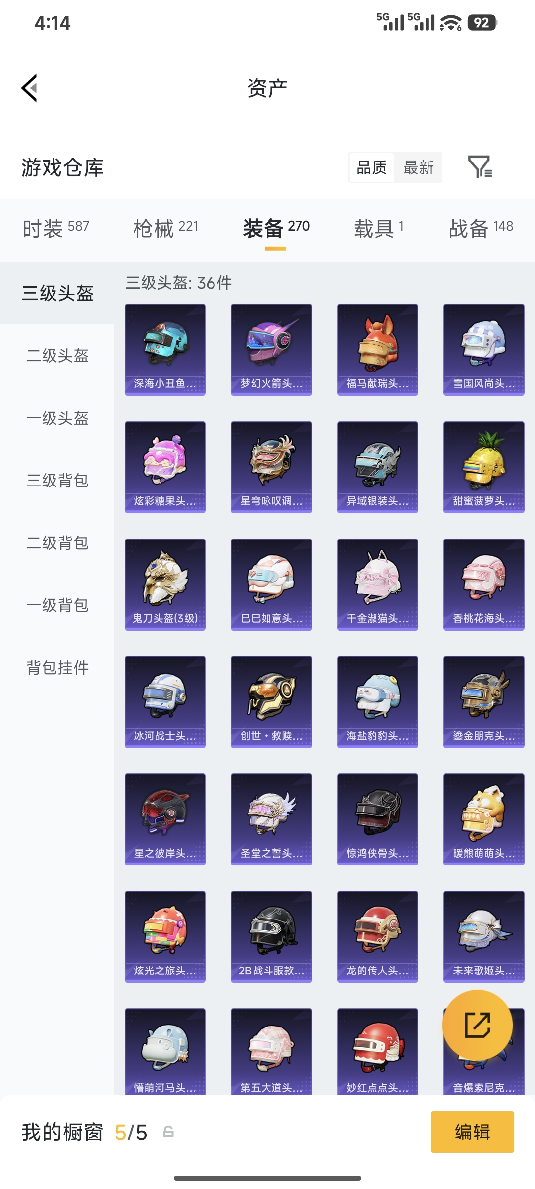 HPCMW4177241和平精英账号详情图28