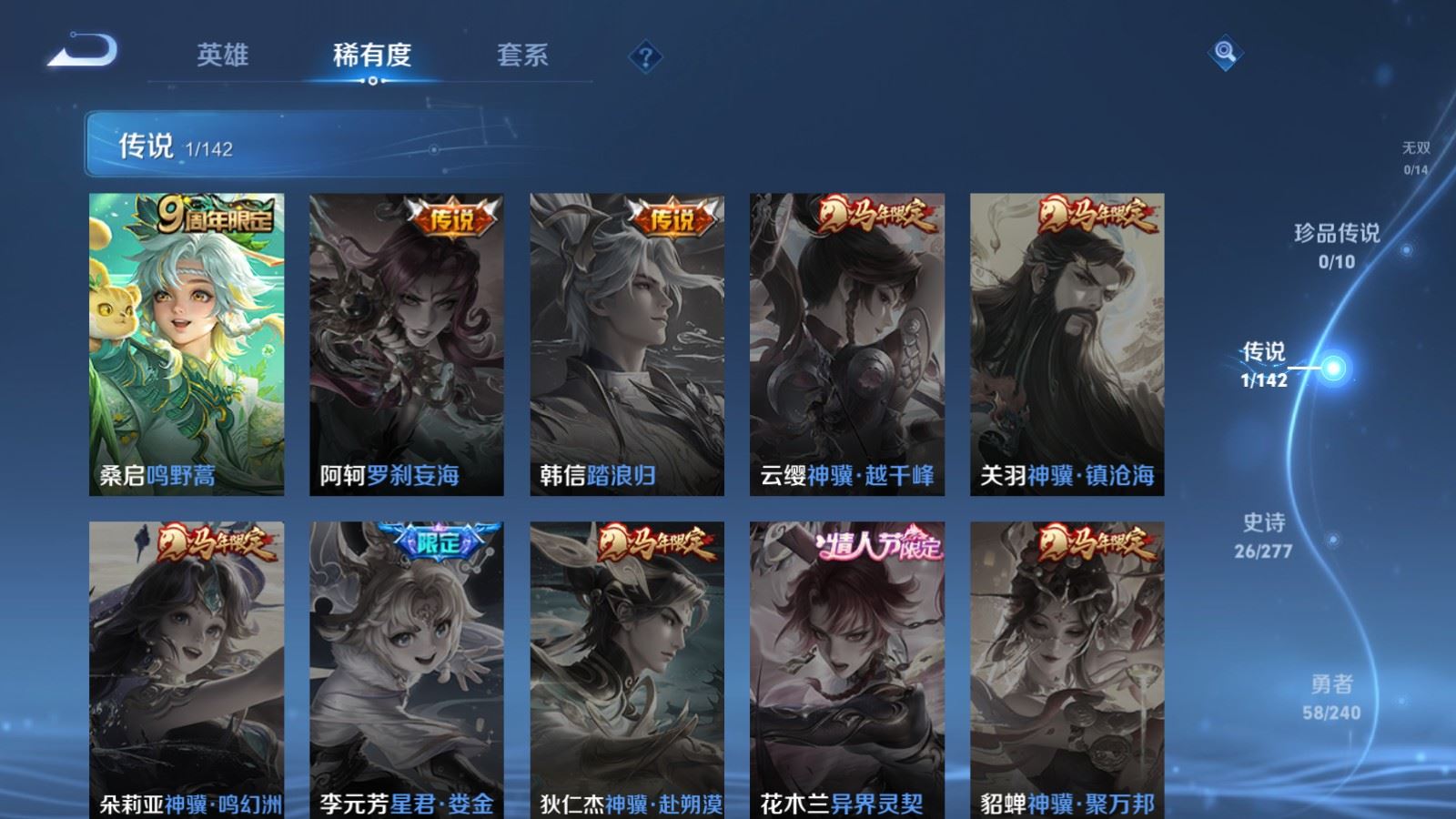 HPCMW4177241和平精英账号详情图39