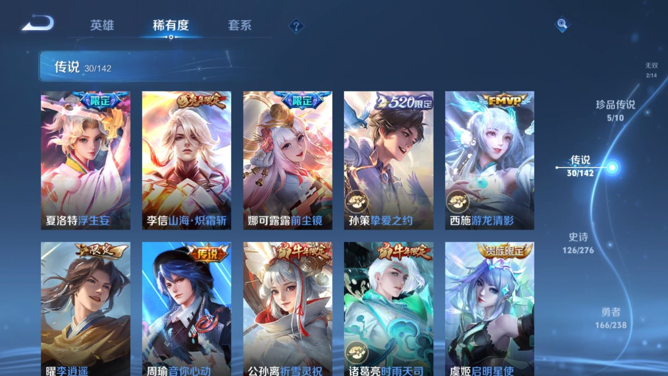 WZQM4277898王者荣耀账号详情图10