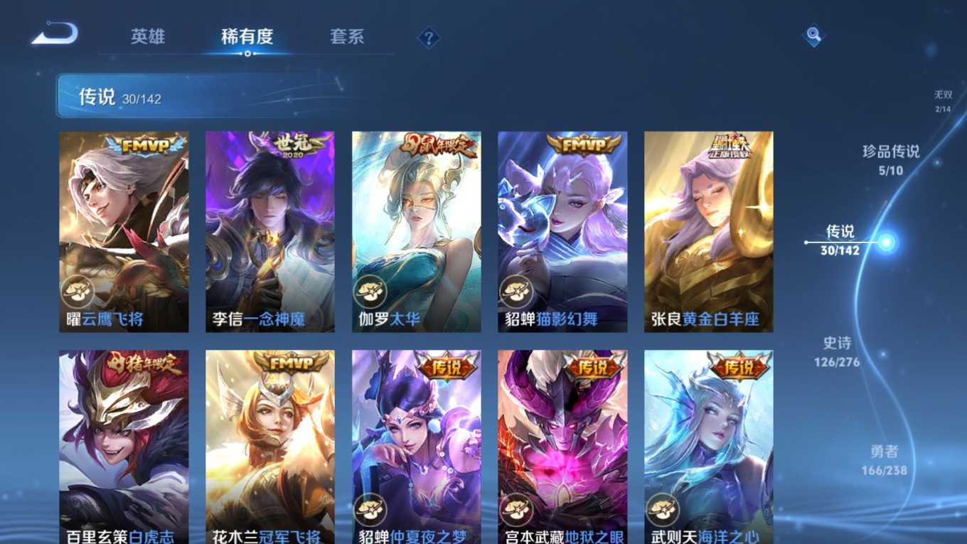 WZQM4277898王者荣耀账号详情图11