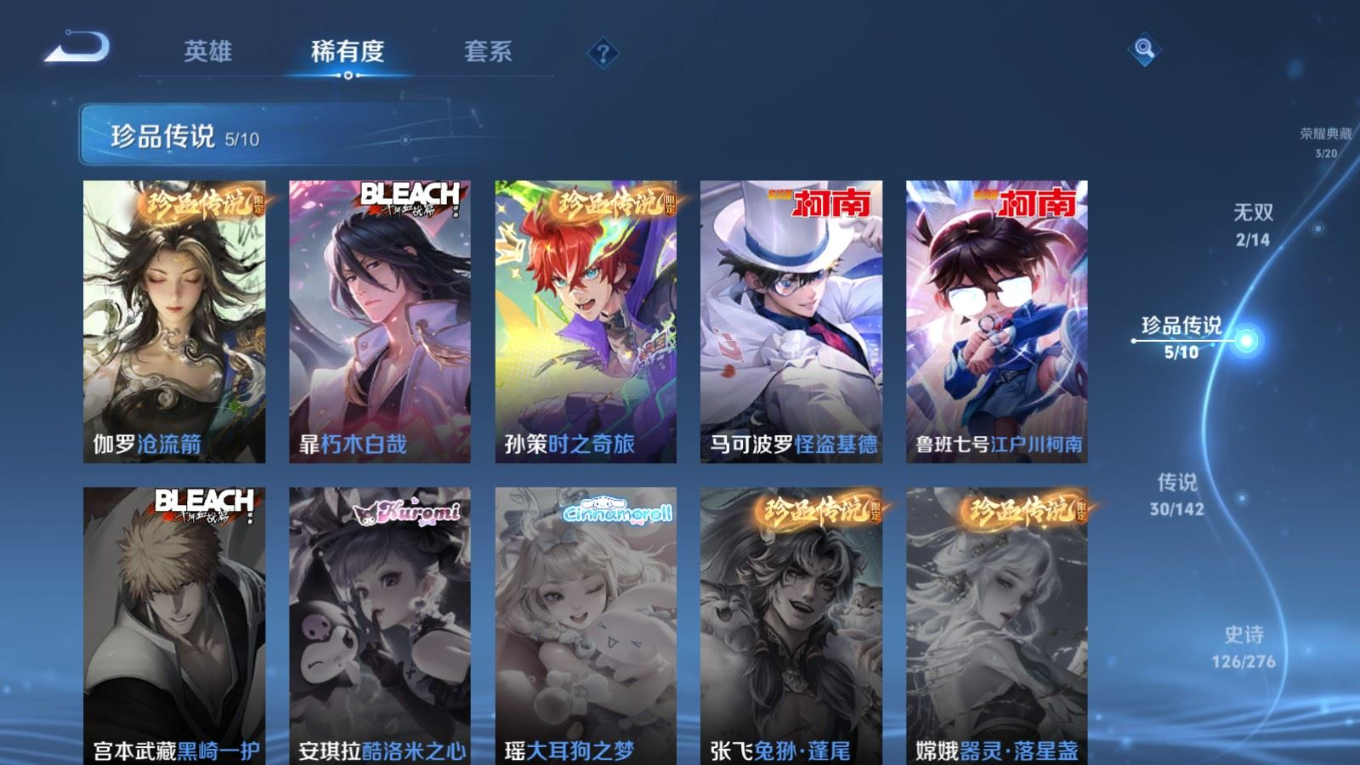 WZQM4277898王者荣耀账号详情图12