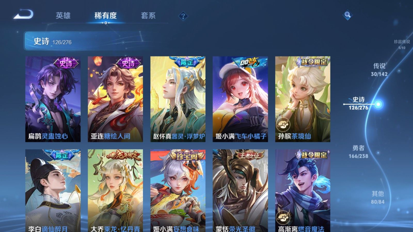 WZQM4277898王者荣耀账号详情图14