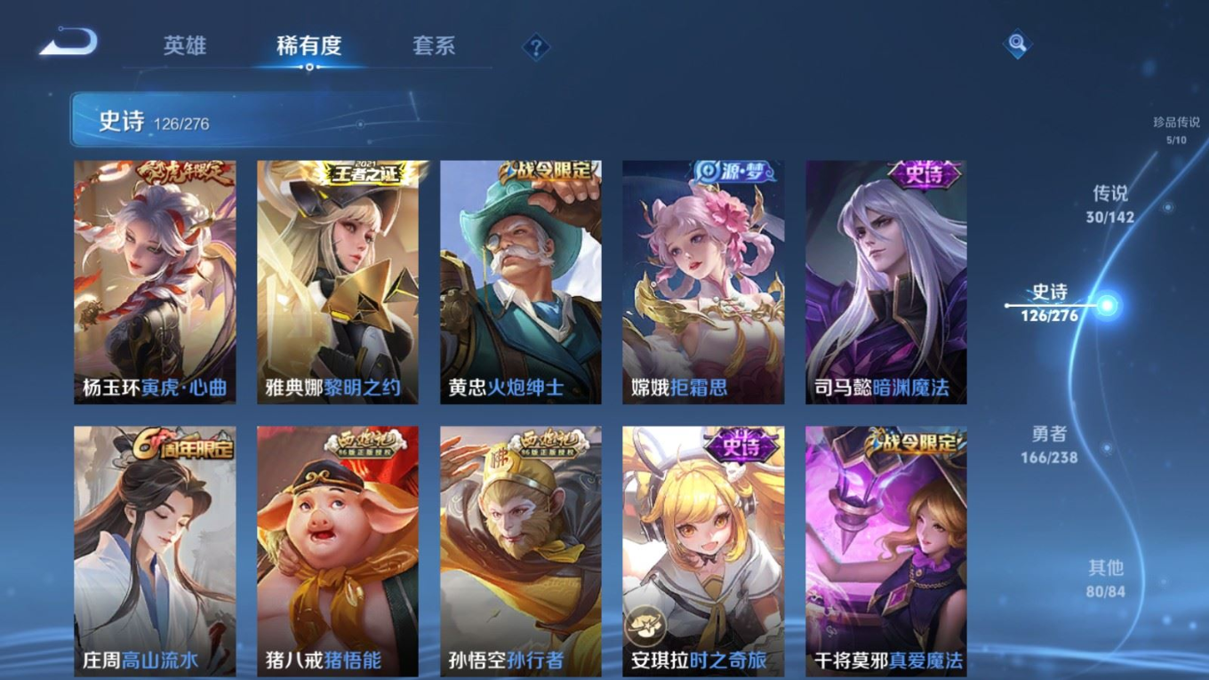 WZQM4277898王者荣耀账号详情图16