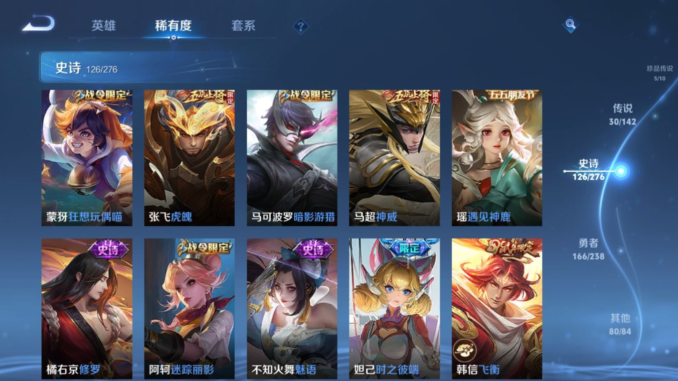 WZQM4277898王者荣耀账号详情图18