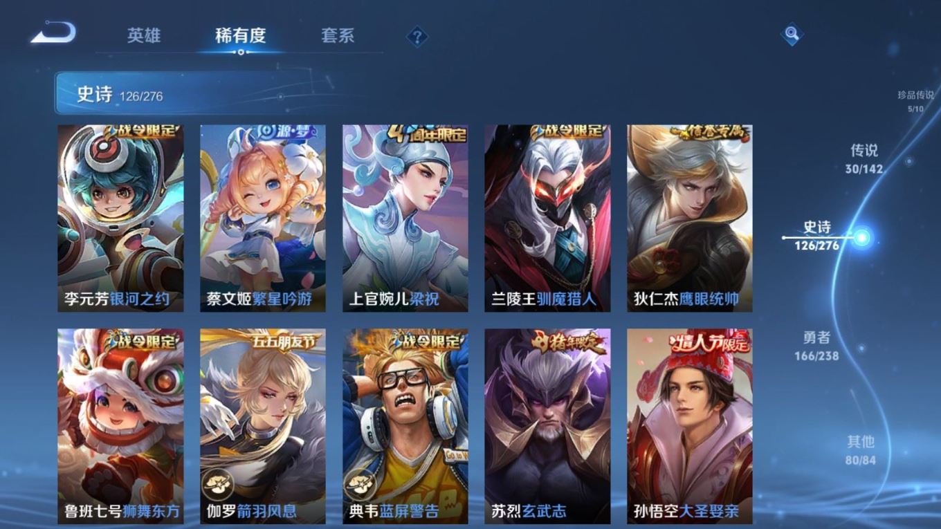 WZQM4277898王者荣耀账号详情图19