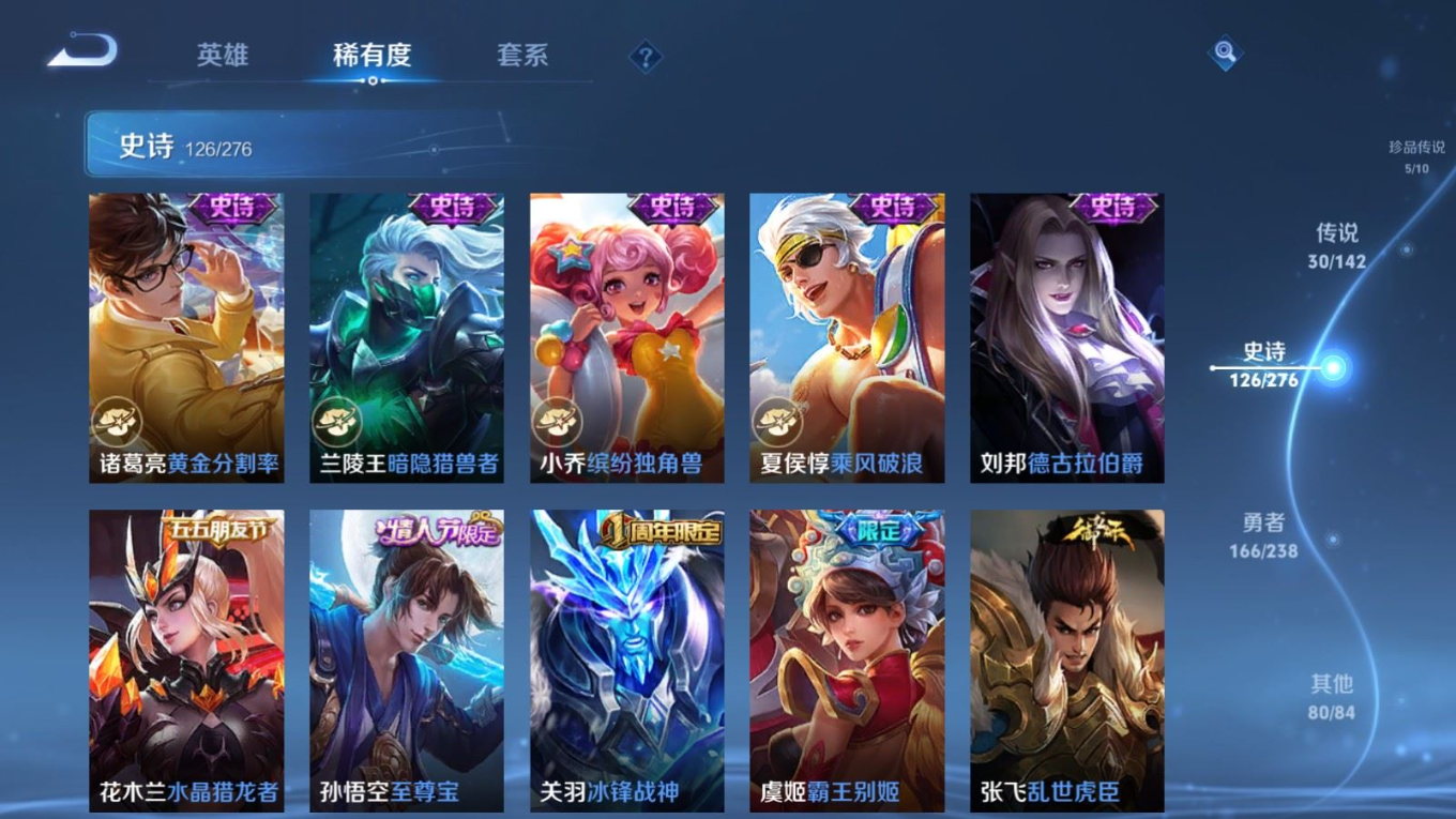 WZQM4277898王者荣耀账号详情图22