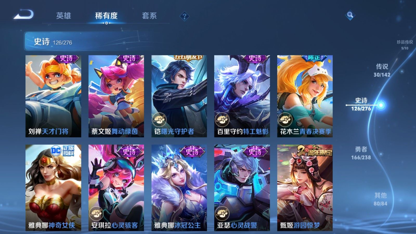 WZQM4277898王者荣耀账号详情图21