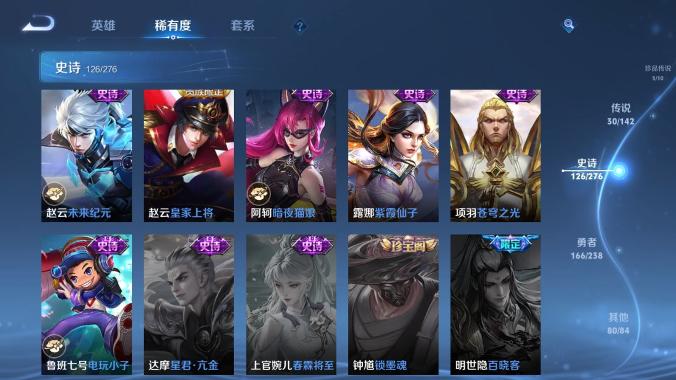 WZQM4277898王者荣耀账号详情图26