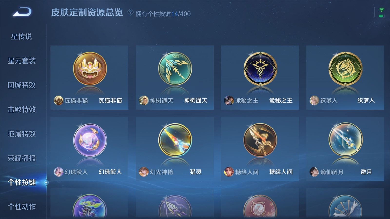 WZQM4277898王者荣耀账号详情图27