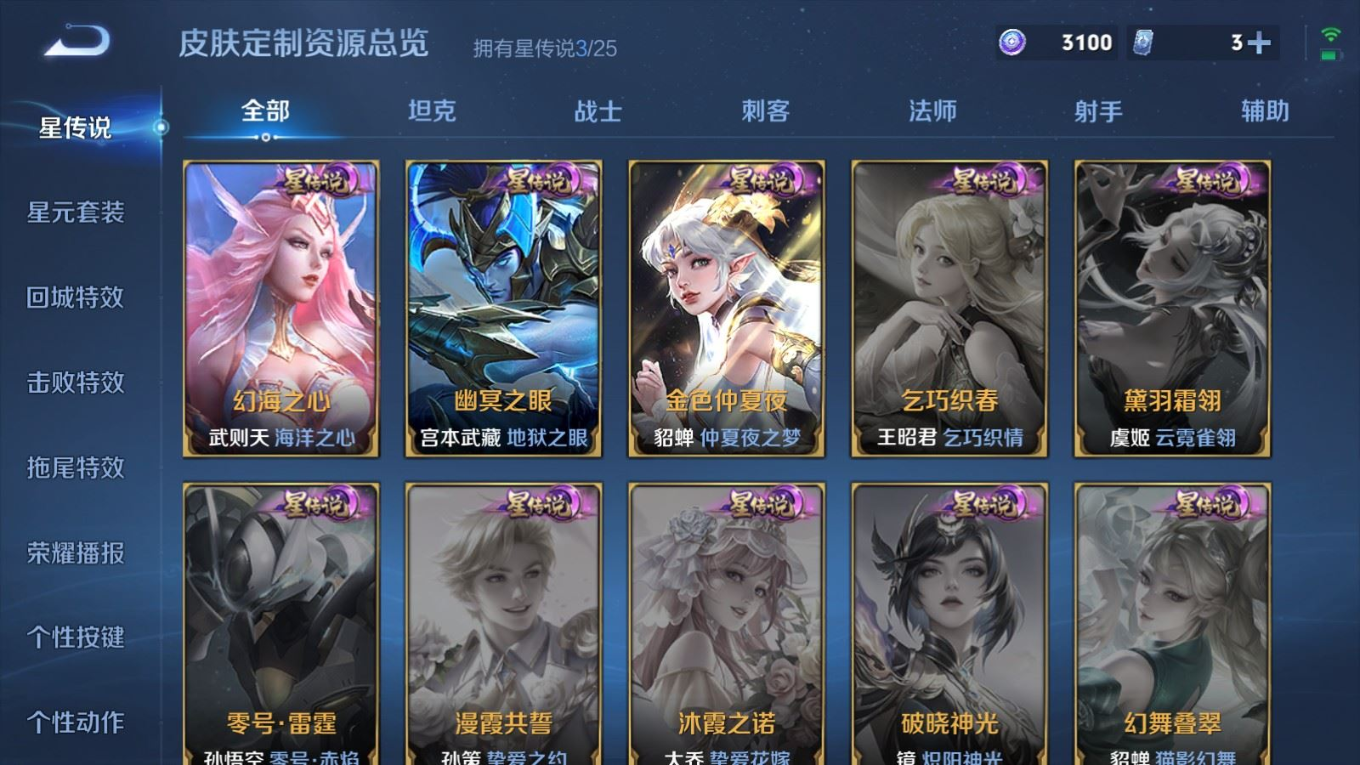 WZQM4277898王者荣耀账号详情图28