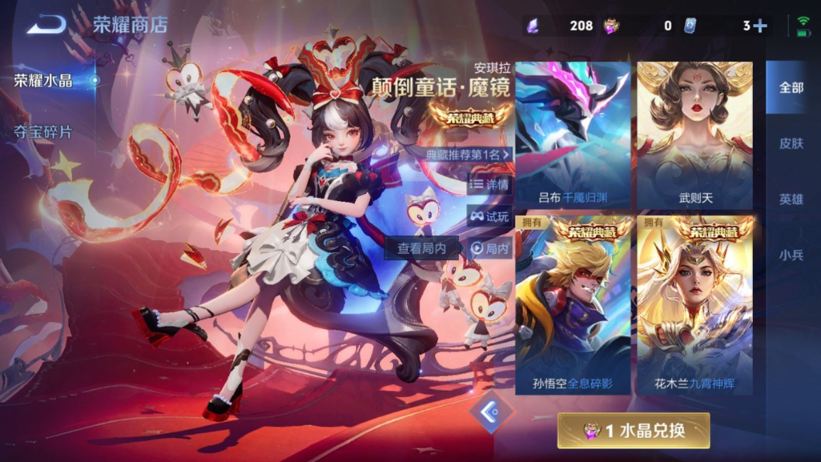 WZQM4277898王者荣耀账号详情图30